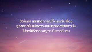 [BL} Watch SunVibes- Uncut Version (2024) Episode 11