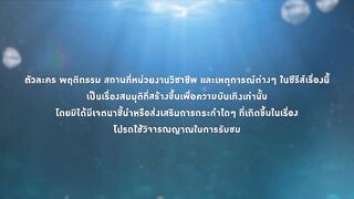 [BL] Seris Watch Love Sea (2024) Episode 4