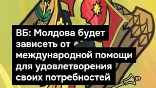 ПОЙНТ МОЛДОВА