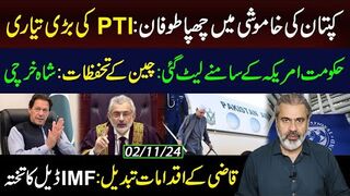 The Thunder Hidden in the Imran Khan's Silence: PTI's Big Preparation || Imran Riaz Khan VLOG