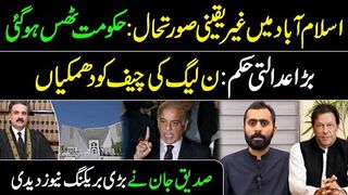 Siddique Jaan Big Breaking News! Urgent Orders from Court || Govt in Trouble