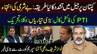 PTI's Final : Big Preparations || Lawyers Movement || Imran Riaz Khan VLOG