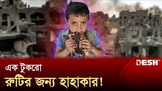 এই সংঘাতের শেষ কোথায়