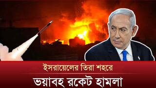 লেবাননের রকেট হা'ম'লা'য় ইসরায়েলের ১১ জন আ'হ'ত |