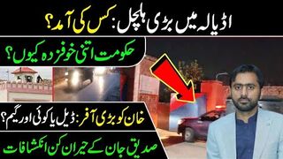 Who Reached Adiala Jail? || Imporant Meeting Going on || Siddique Jaan VLOG