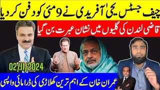 چیف جسٹس نے 9 مئی دفن کردیا عمران خان کا قریبی ساتھی بازیاب قاضی لندن میں رسوا