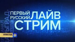 ///////Russian Media Channels File Historic Claim Against Google/////
