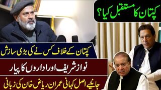 Future of Imran Khan || Who Betray Khan? || Imran Riaz Khan Interview