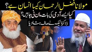 Dr Zakir Naik Speak up About Maulana Fazlu ur Rehman! Is He Good or Bad for Pakistanis