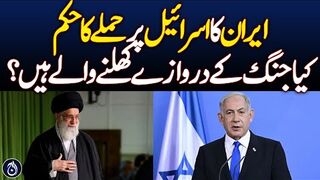 Iranian Supreme Leader orders authorities to prepare for attack on Israel