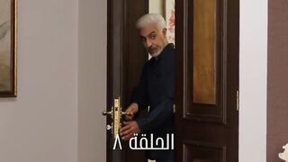 مسلسل خريف القلب حلقة 8 عبدالمحسن النمر و مروة محمد