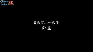 Peerless Martial Spirit Eps 424