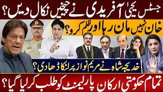 خان نہیں مان رہا اور ظلم کرو ؟ جسٹس یحییٰ آفریدی نے چیخیں نکال دیں؟