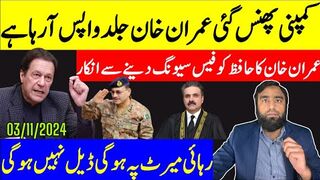 عمران خان نے حافظ کو ڈیل دینے سے انکار کردیا حافظ کی سنگین نتائج کی دھمکیاں