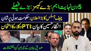 5 Important Days: Big Cases and Decisions || Siddique Jaan VLOG