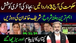 Important Week Begins || Imran Khan's New Message from Adiala || Imran Riaz Khan VLOG
