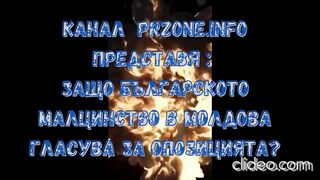 ЗАЩО БЪЛГАРИТЕ В МОЛДОВА МАСОВО ГЛАСУВАХА ЗА ОПОЗИЦИЯТА?