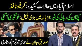 Big Update from Islamabad || Breaking News by Siddique Jaan