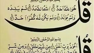 4 Qul Surah | Quran Recitation