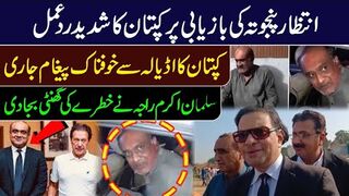 Imran Khan's Reaction on the Recovery of Abducted Lawyer Intezar Panjutha || IRK News