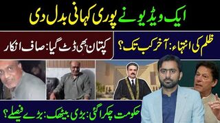 One Video Changed the Whole Story || Big Meeting in Islamabad || Siddique Jaan Exclusive