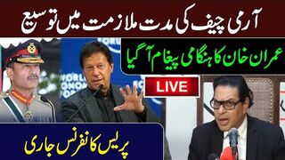 PTI Leaders Important Press Conference || Imran Khan Message || IRK News
