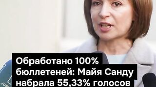 ПОЙНТ МОЛДОВА