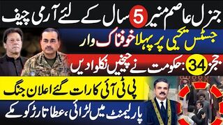 Imran Khan's fear is the reason behind recent legislation of the parliament
