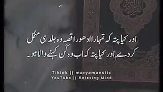 QURAN PAK