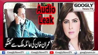 Imran khan  viral Audio lake