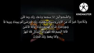 SURAH DHUHA