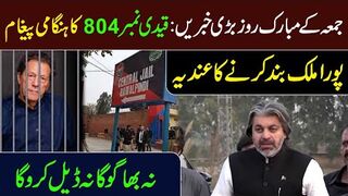 Imran Khan's Urgent Message from Adiala Jail || Ali Muhammad Khan Meets