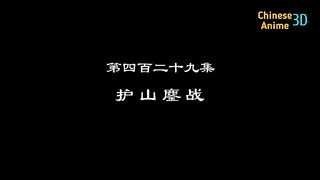 Supreme God Emperor Eps 429