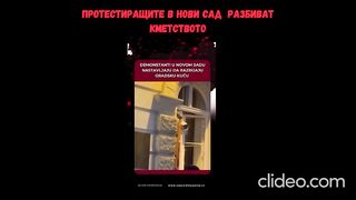 ПРОТЕСТИТЕ В НОВИ САД