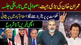 Imran Khan's Big Surprise || PTI Swabi Jalsa Updates || Imran Riaz Khan Analysis