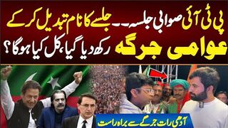صوابی جلسے کانام تبدیل کرکےعوامی جرگہ رکھ دیاگیا،رہائی کی باقاعدہ تحریک جرگے،