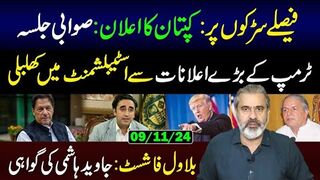 Imran Khan's Big Announcement: Final Decision on the Roads: Swabi Jalsa || Imran Riaz Khan   VLOG