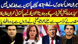 I Wonder Why Kamala Harris Did Not Contact  For Form 47 | Irshad Bhatti | On The Front