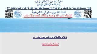 دعاء الشفاء من السرطان بإذن الله