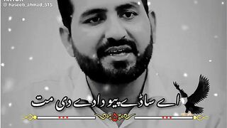 اے ساڈے پیو دادے دی مت