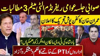 صوابی جلسہ عوامی ریفرنڈم الٹی میٹم3مطالبات عمران خان کا کفن پوش تحریک کا اعلان