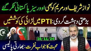 Overseas Pakistani's Protest against Sharif Family | Latest Political Updates | Imran Riaz Khan   VLOG