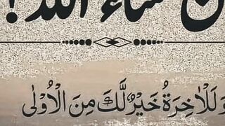 Al Quran harts touching dua