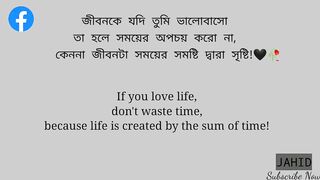 ফেইসবুক_ক্যাপশন___Best_Facebook_Photo_Caption