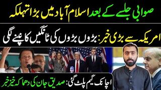 Game Changed in Islamabad after PTI Swabi Jalsa || Siddique Jaan VLOG