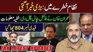 Big News from Islamabad: Win for Imran Khan~Kaptaan || Imran Riaz Khan VLOG