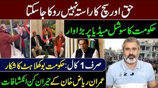 Slow internet in : Users Facing VPN Restrictions || Imran Riaz Khan VLOG