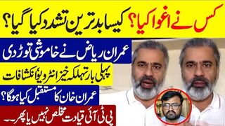 Imran Riaz Breaks Silence | Kidnapping | Dangerous Interview by @ShakirMehmoodAwan