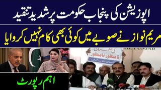 Important Report: Opposition Criticize Maryam Nawaz Govt || IRK News