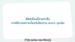 Watch My Ride (2022) Episode 7